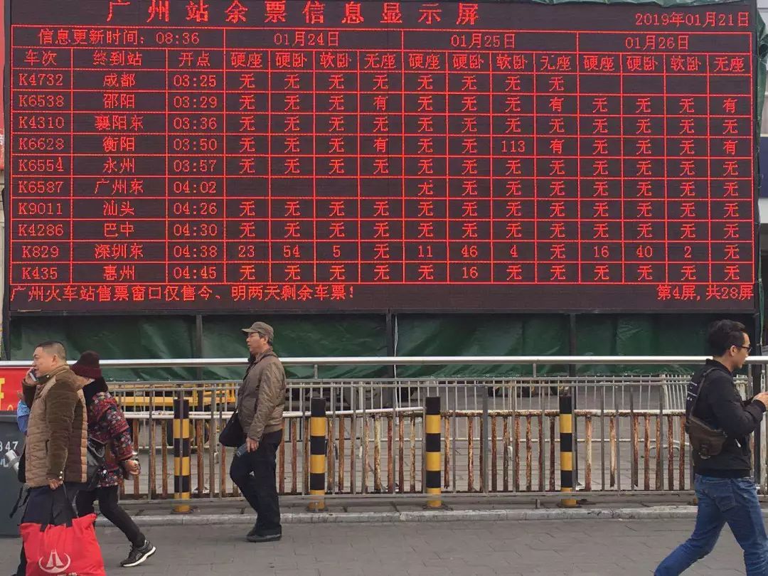 直击春运回家旅途,春运回家路上新变化了解一下