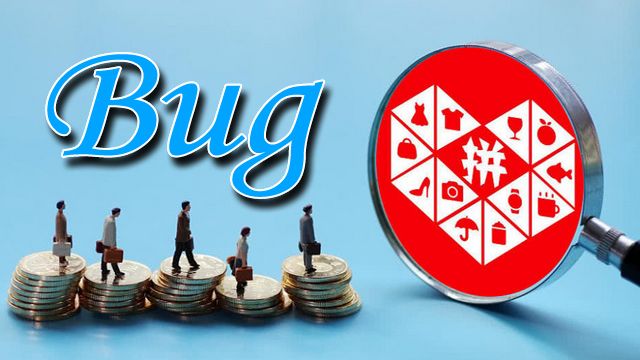 拼多多“自曝”如何被黑灰产团伙薅羊毛！官方最新回复来了，涉事订单已被批量冻结