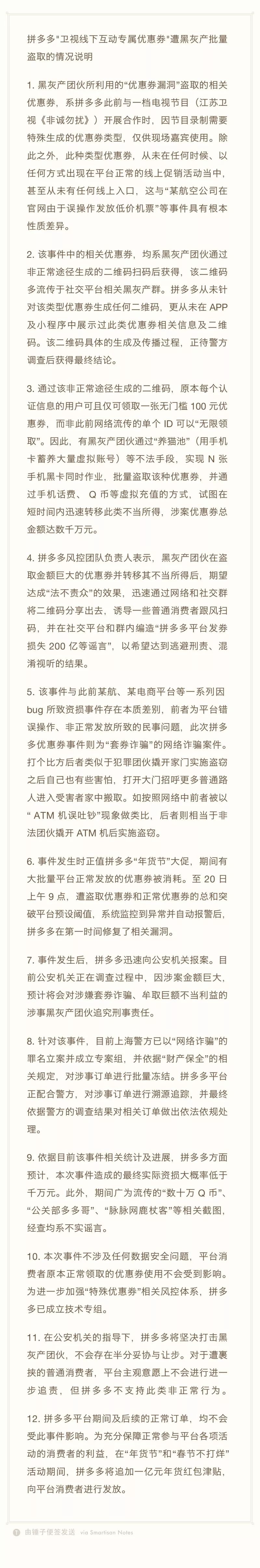 拼多多升级多多支付,拼多多的漏洞是真的吗