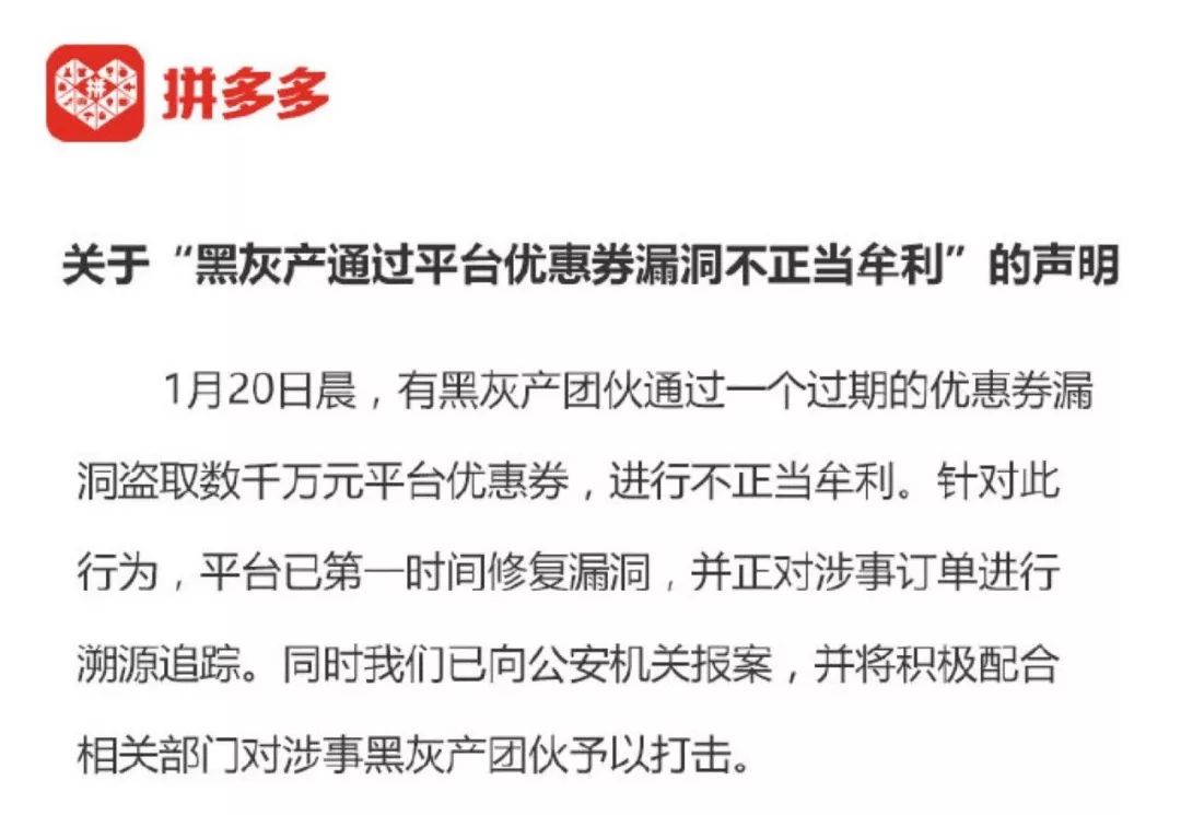 拼多多被薅羊毛吗？维权律师：普通消费者领到的优惠券应兑现