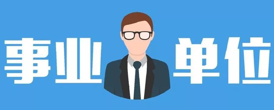 云南省事业单位定向招聘600人,云南事业单位专项招聘最新岗位表