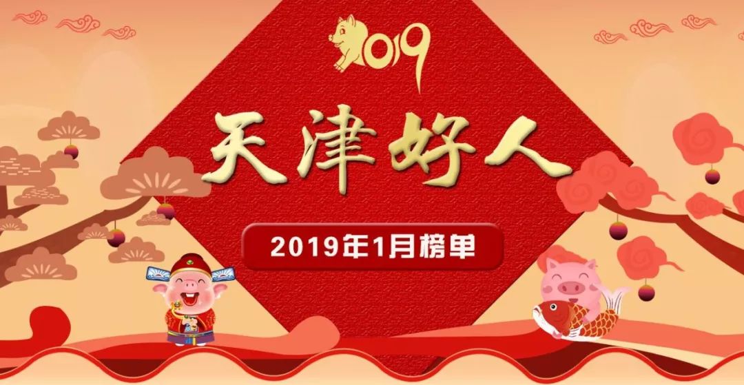 武清这三人火了！什么事？