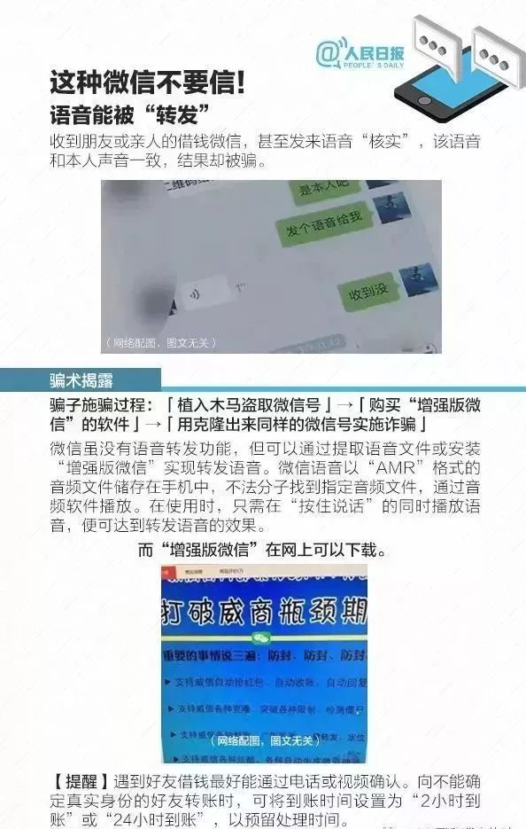 考试季临近警惕新型电信诈骗,温馨提示这几类都是电信诈骗勿信