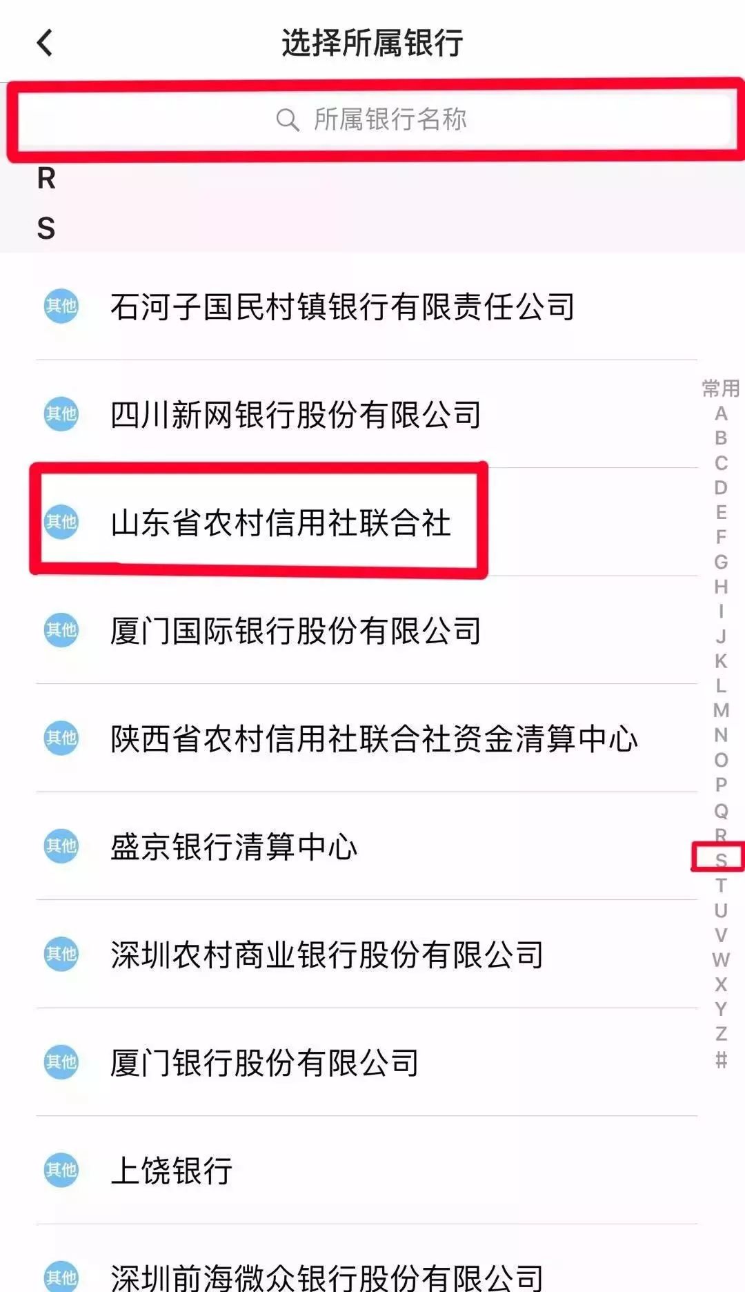 农商银行的手机银行app怎么转账,手机银行转账农商银行怎么转不了