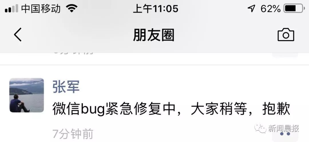 周知｜微信出现重大BUG！茌平人，你的微信上午好吗？