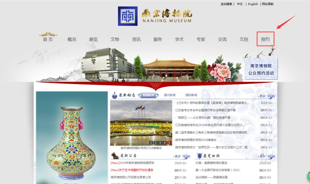 明天起，南博要预约才能进馆啦！