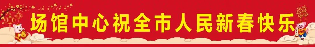 以干净整洁的环境迎接新春佳节,年度工作总结动员部署