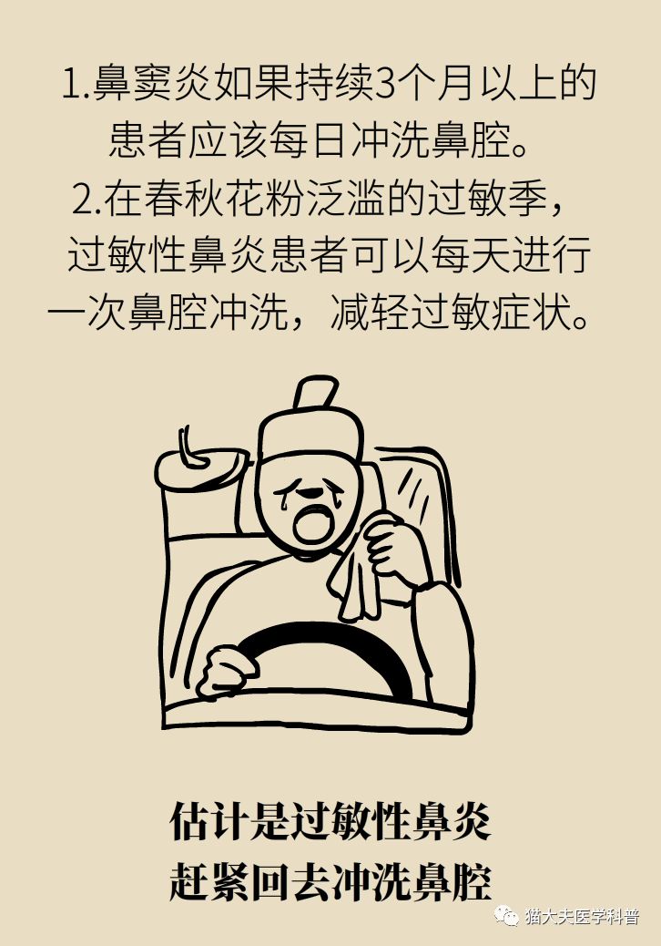 鼻塞流涕洗鼻子,缓解鼻塞流鼻涕的小妙招
