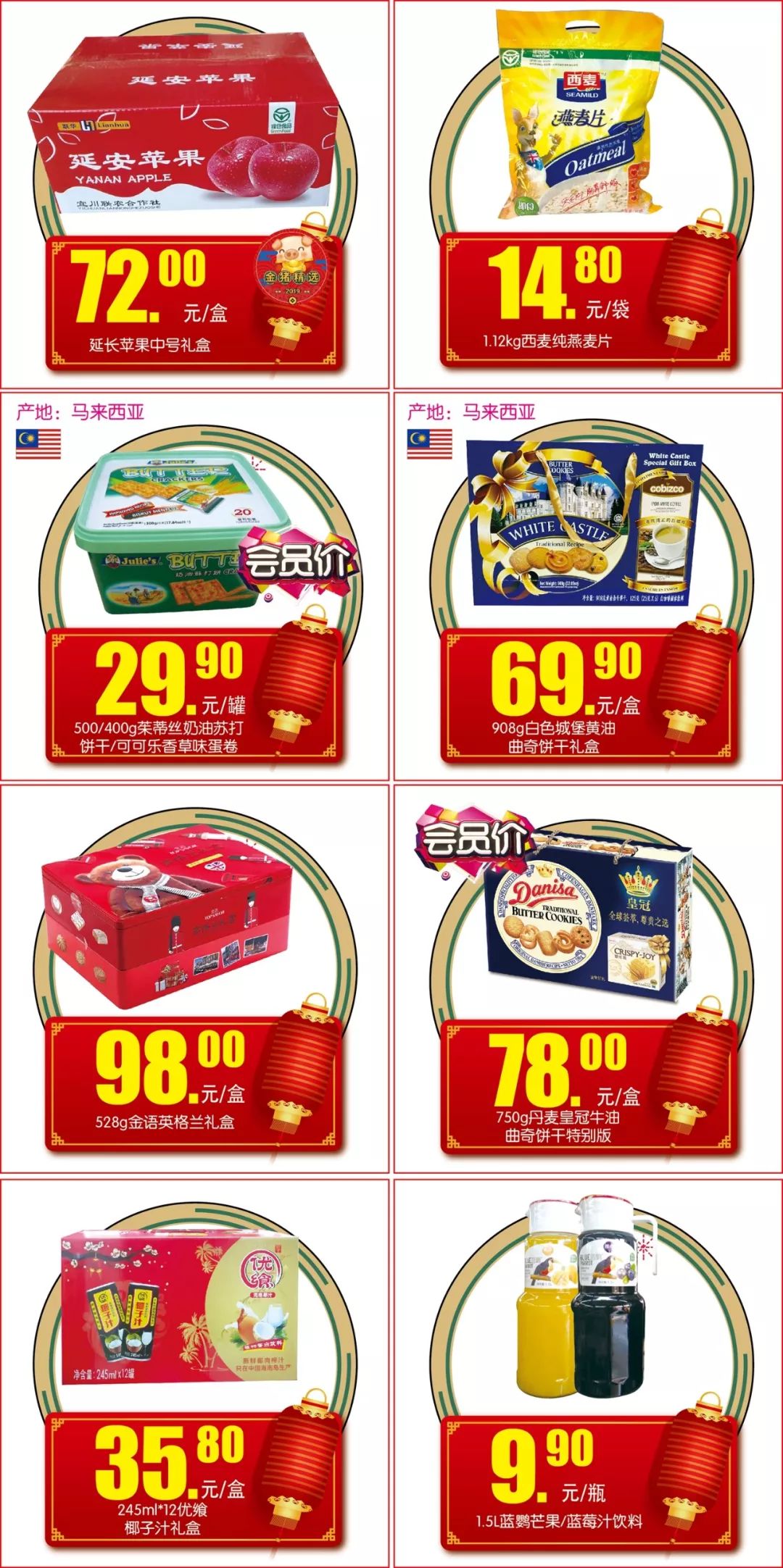 心意满满的圣诞礼物,心意满满的春节礼物