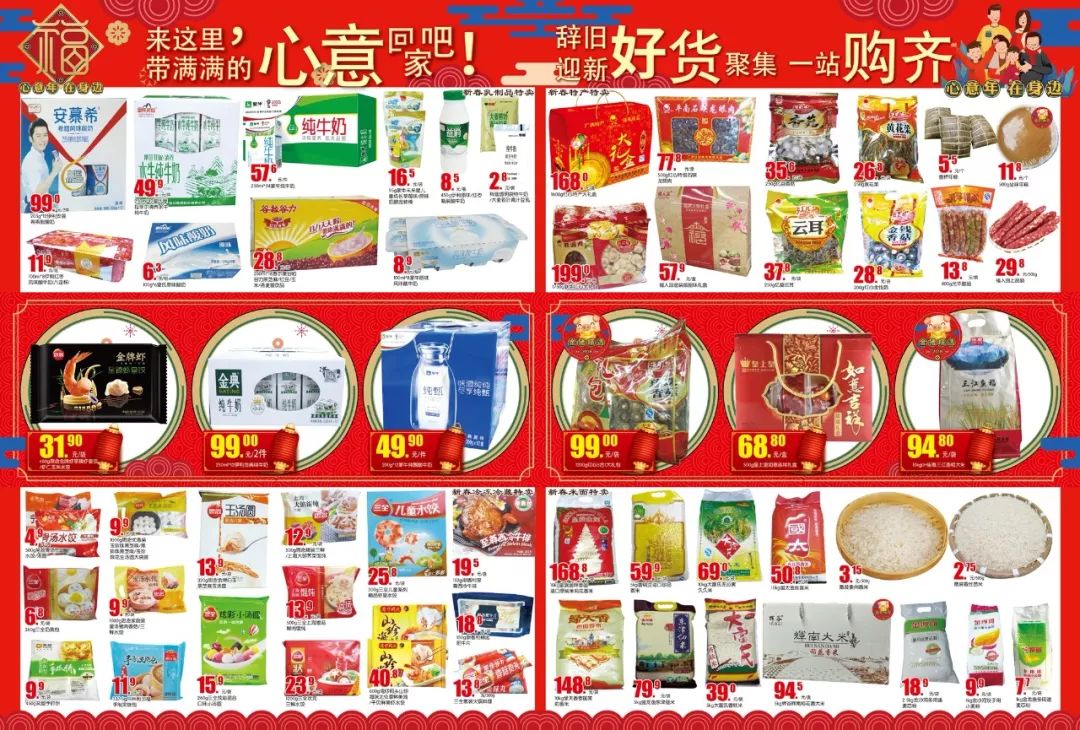 心意满满的圣诞礼物,心意满满的春节礼物