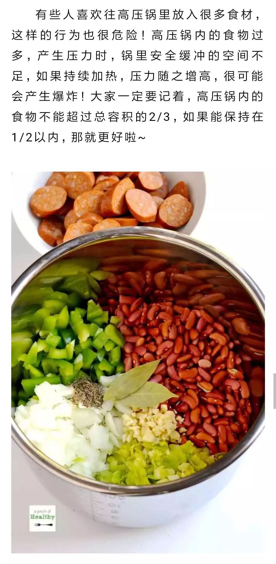 可不可以用高压锅煮粥,千万不要用高压锅乱煮东西