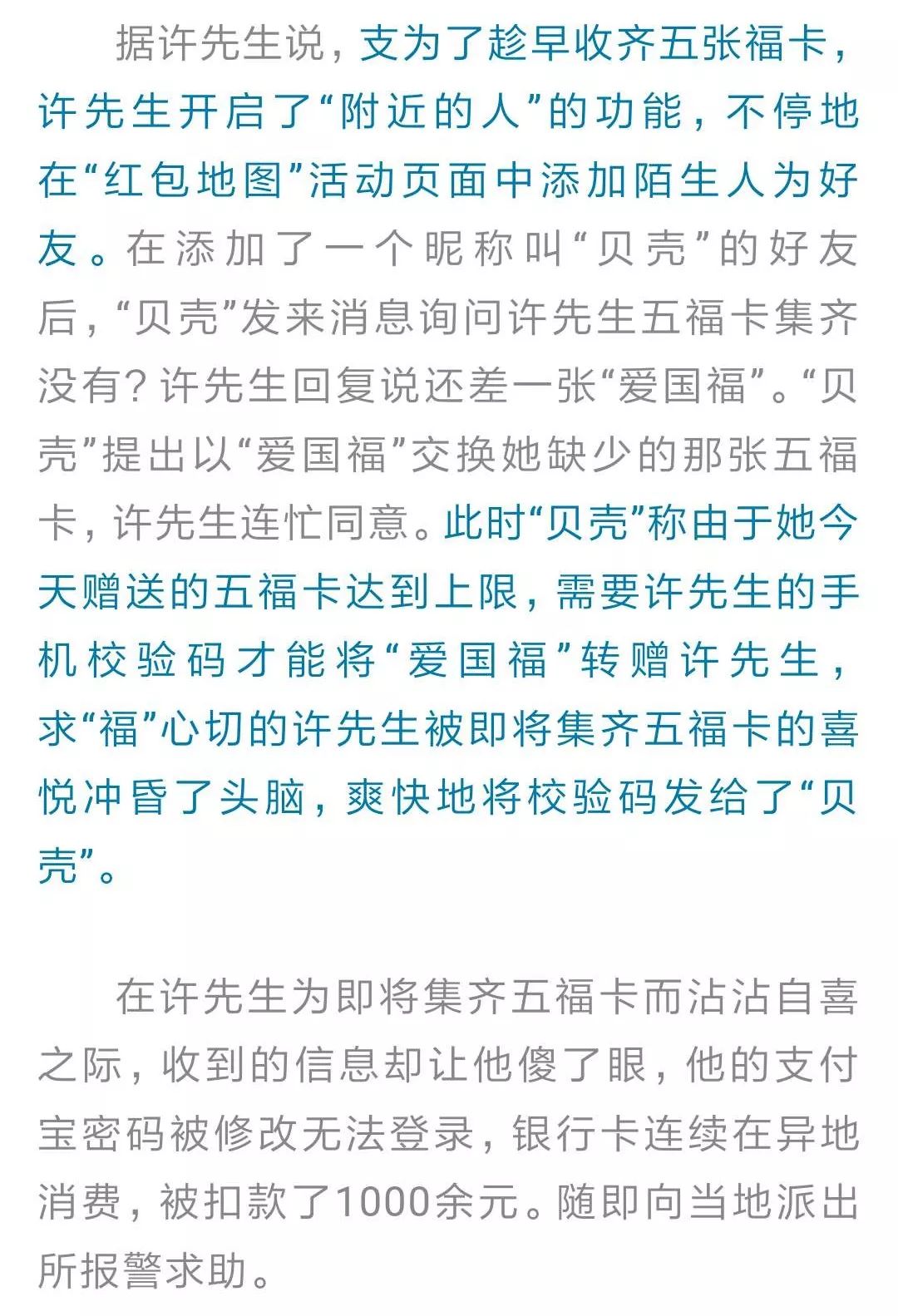福利来了支付宝集福专用福字12张,支付宝集福可以集两套么