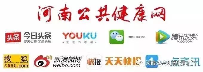 节目预告|河南广播电视台公共频道《健康同行》栏目第311期节目播出通知单