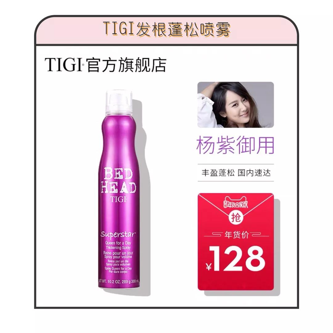 卷发棒、睡衣、帽子……我这个新年都囤了啥？