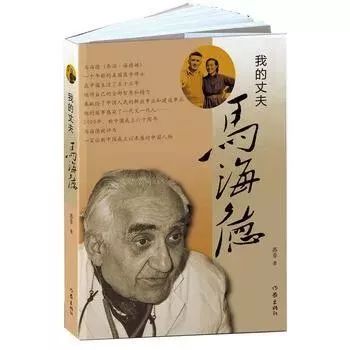 马海德奖几年评一次,马海德勋章