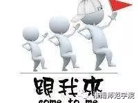 在师院，我想陪你从A走到Z