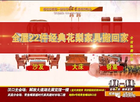 全部2折!抄底抢购倒计时!湖北经视东阳红木东阳红木透明团购等你来!