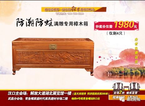 全部2折!抄底抢购倒计时!湖北经视东阳红木东阳红木透明团购等你来!