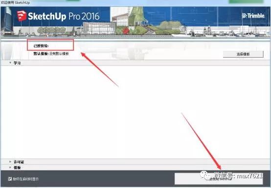 su草图大师2015教程零基础入门,su2018草图大师安装教程