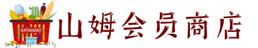 传统老南京年货,南京本地人年货必买清单