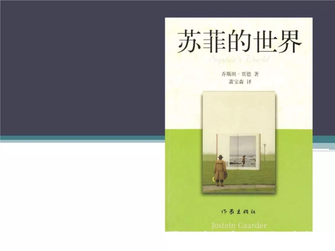 想学哲学又看不懂哲学书,对哲学感兴趣看什么书