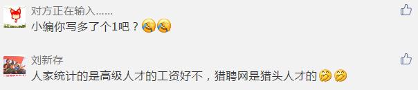 佛山平均工资2024,佛山年薪20万什么水平