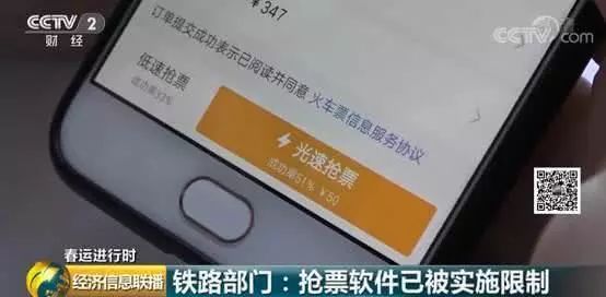 什么抢票软件不用加速包,用了抢票软件也抢不到票