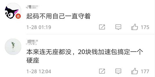 铁总提速压道视频,铁总回应抢票