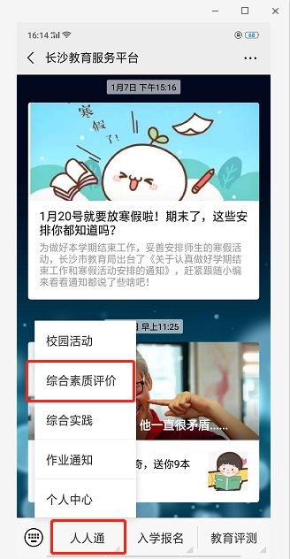 人人通空间忘记账号怎么弄,人人通空间账号密码都对但登不上