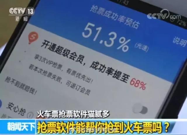 到底要不要用第三方软件抢票,官方为什么不禁止抢票软件