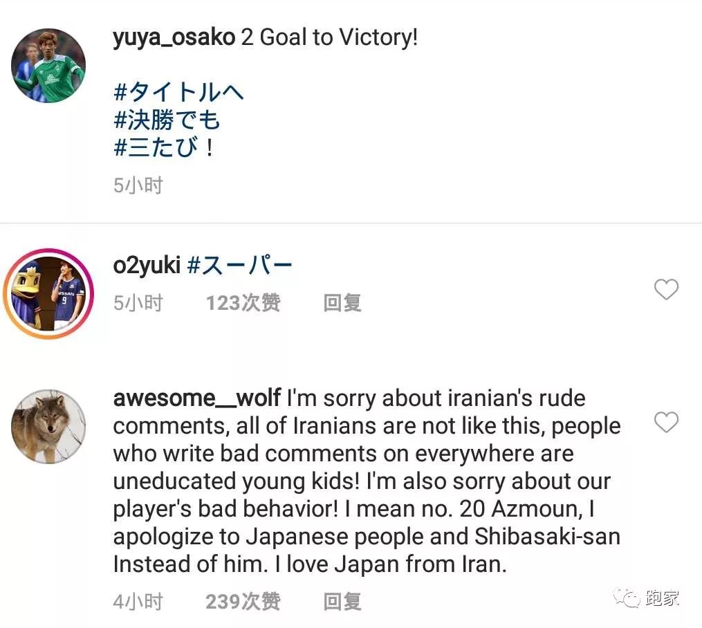 伊朗球迷闹乌龙骂错人，马拉松运动员大迫杰躺枪