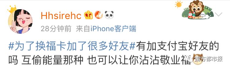 当心！当你在疯狂集五福时，钱包已经被人盯上了