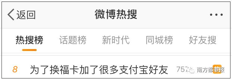 扫码集五福是真是假,集五福扫码有风险吗