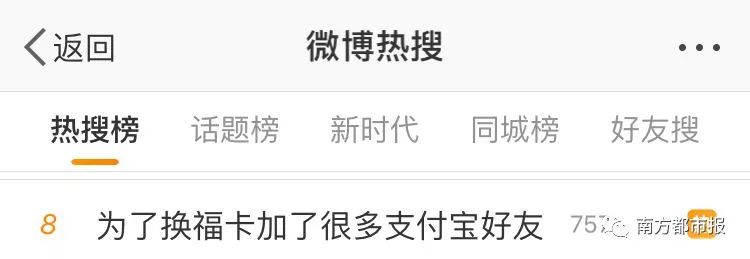 警惕有人盯上了你的信用卡积分,时刻提防别人贪图他的钱财的句子