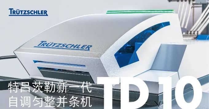 产业热点以及发展趋势,纺织品行业高质量发展