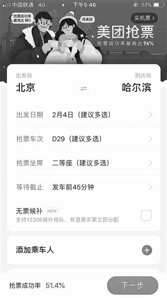 铁路抢票最新规定,铁路抢票软件合规吗