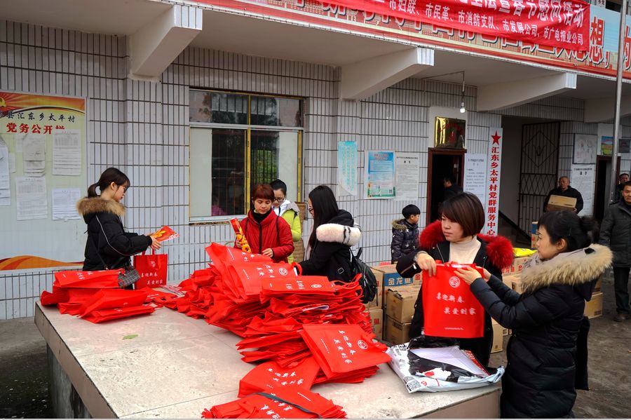 妇联下乡送温暖,关爱回家