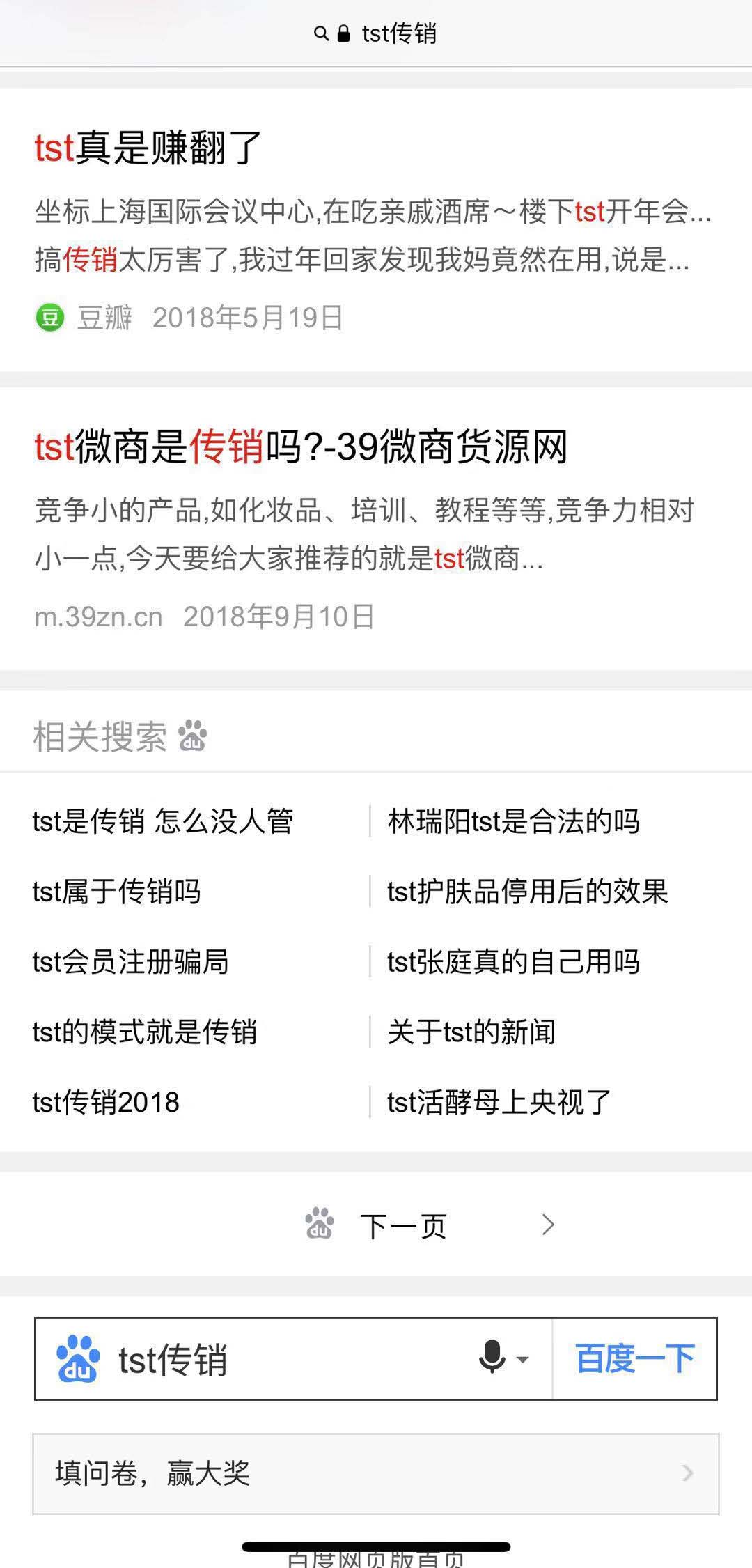 深扒张庭夫妇微商帝国：年缴税21亿，徐峥夫妇站台，产品曾致用户“烂脸”
