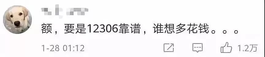 12306官方回应抢票软件别再上当了,12306限制所有抢票软件