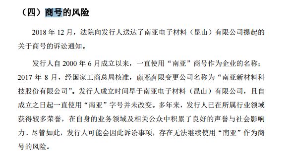 南亚新材能买入吗,南亚新材股票最新消息