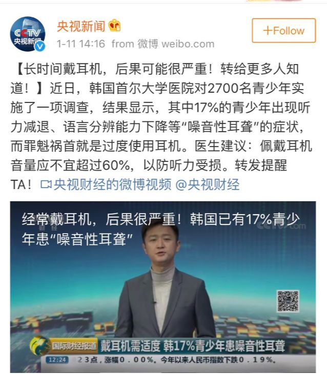 每天戴耳机4小时算耳聋吗,耳机不小心戴了一晚上会聋吗