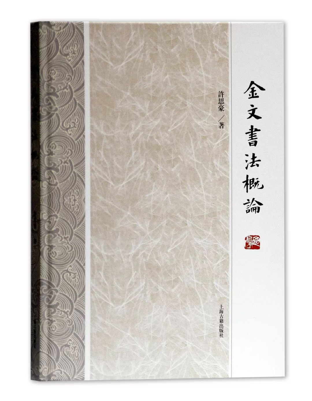 第三编辑室(历史文献编辑室)2018年岁末盘点