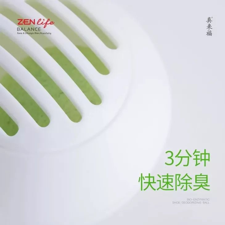 这颗小白球，居然彻底治愈了我的脚臭，日本家庭必备的除臭杀菌神物，三分钟还你一个清新的“脚气”！