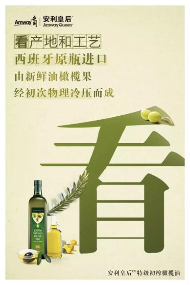 安利皇后橄榄油,安利皇后特级初榨橄榄油价格