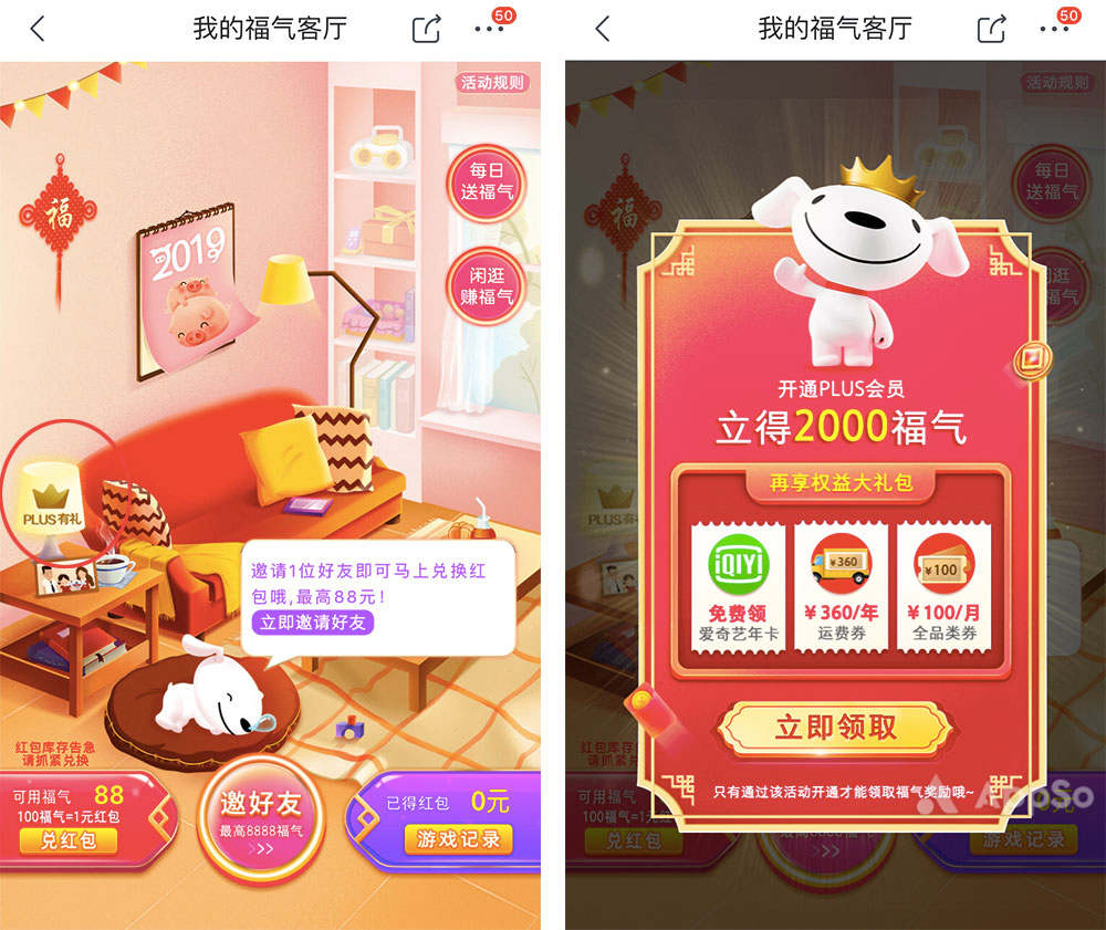 苹果爱奇艺会员免费领,苹果手机用户福利免费追剧