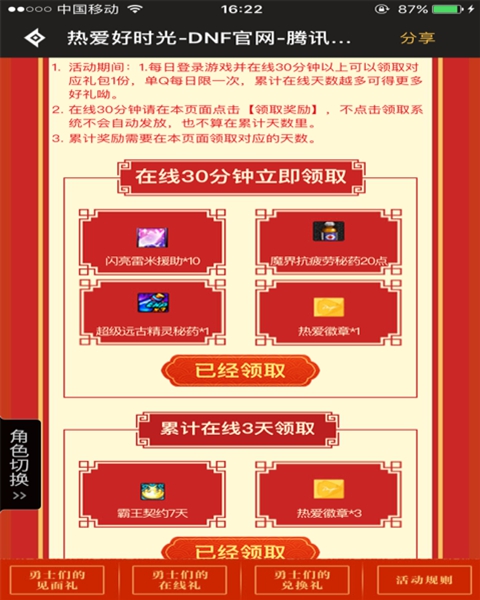 韩服手游dnf疲劳药兑换码,dnf公会怎么换疲劳药