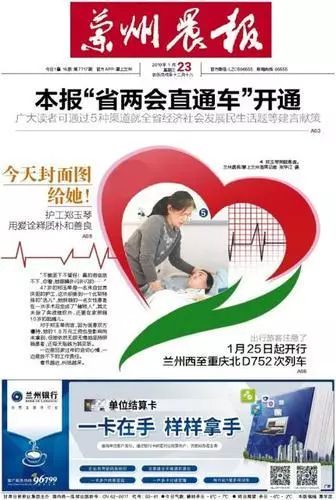 仁爱之美丨爱心护工郑玉琴荣获10000元正能量大奖