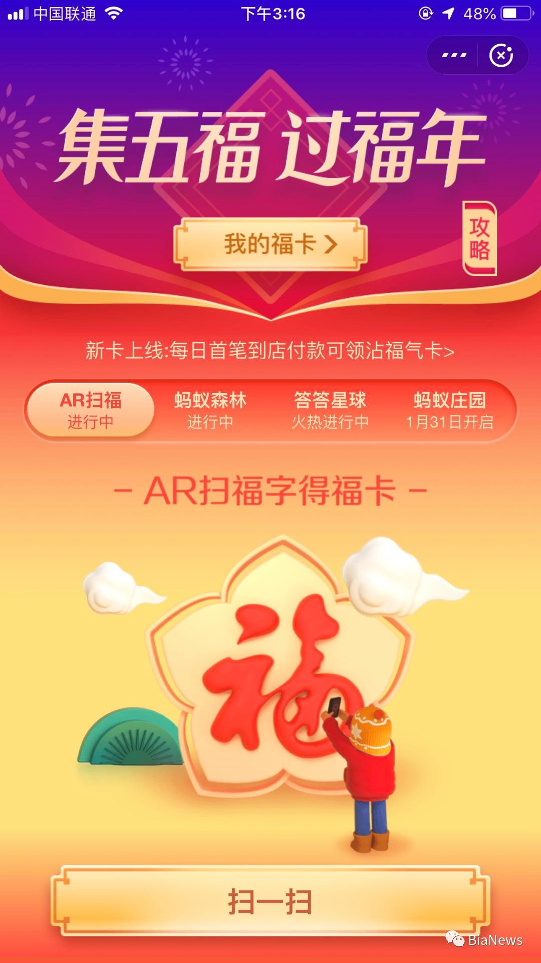 2019年抢红包套路,2018最全抢红包全攻略