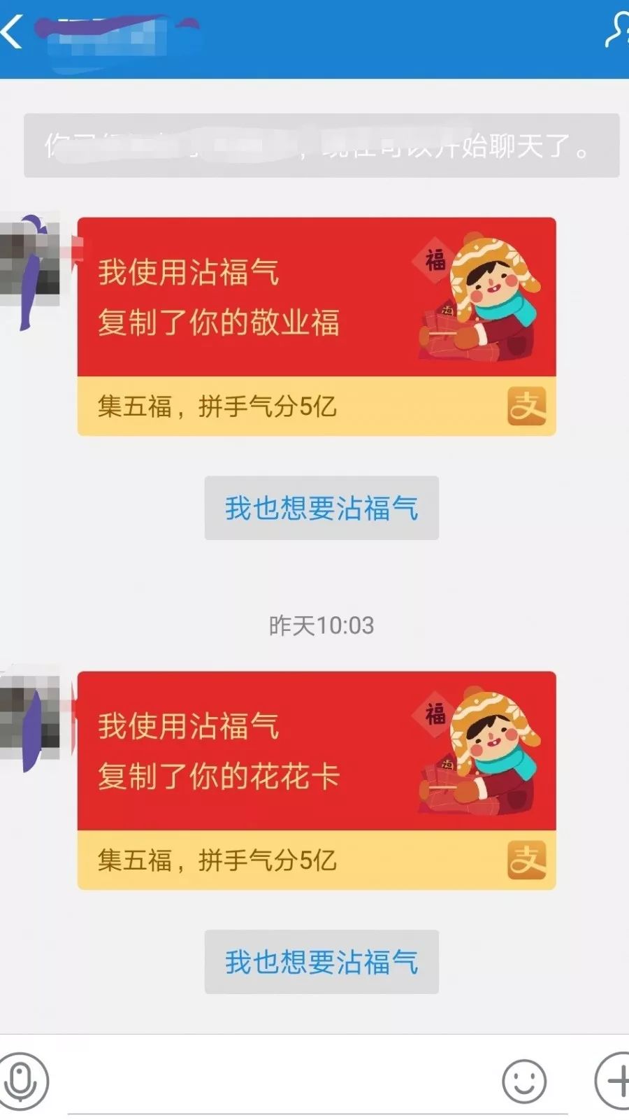 支付宝集福套路规则,支付宝集福5亿是真是假