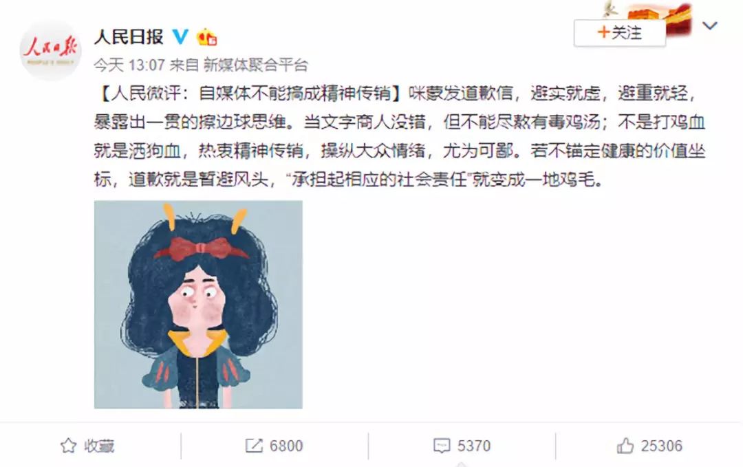 怎么看待咪蒙现象,咪蒙被封杀原因